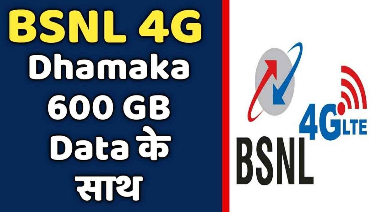 BSNL Plan 2024: इस 600GB डेटा वाले प्रीपेड रिचार्ज ने उड़ाए Jio, Airtel और Vi के होश, जाने पूरी डिटेल्स