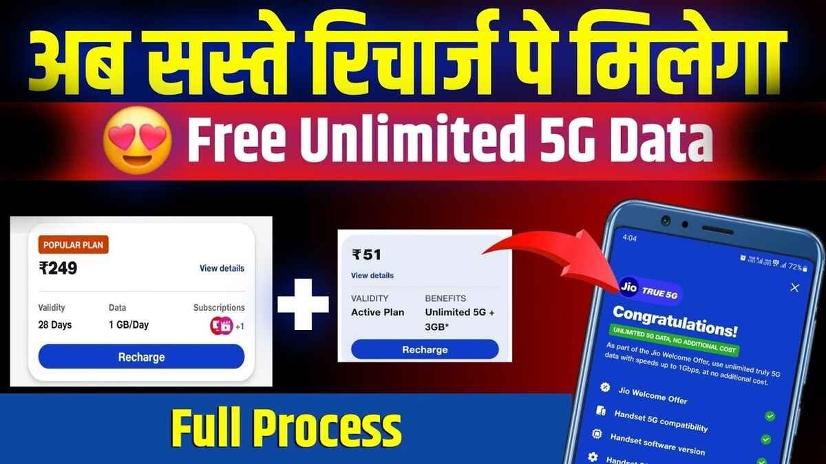 अब Jio दे रहा है मात्र ₹75 में 23 दिनों तक अनलिमिटेड कॉलिंग और फ्री डाटा जाने कैसे उठाए Plan का लाभ