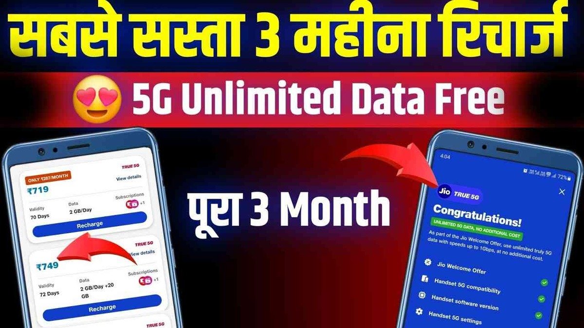 अचानक निकाल दिया इतना सस्ता Recharge plan, की Airtel, Idea, Jio के भी उड़ गए होश, जल्दी जाने कीमत