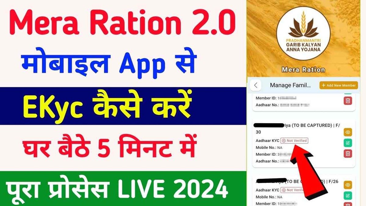 भारत सरकार का Ration App हुआ लॉन्च, अब चुटकियों में होगा राशन का हर काम, जल्दी जाने पूरी खबर