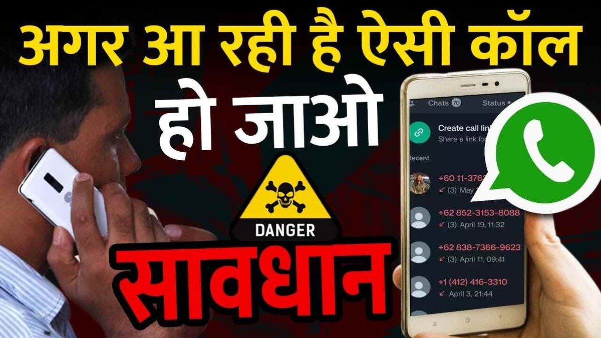 अब चालाकों से भी हो रही ठगी, खाते से पैसे हो रहे हैं गायब, जल्दी जाने Whatsapp की यह चेतावनी 2024