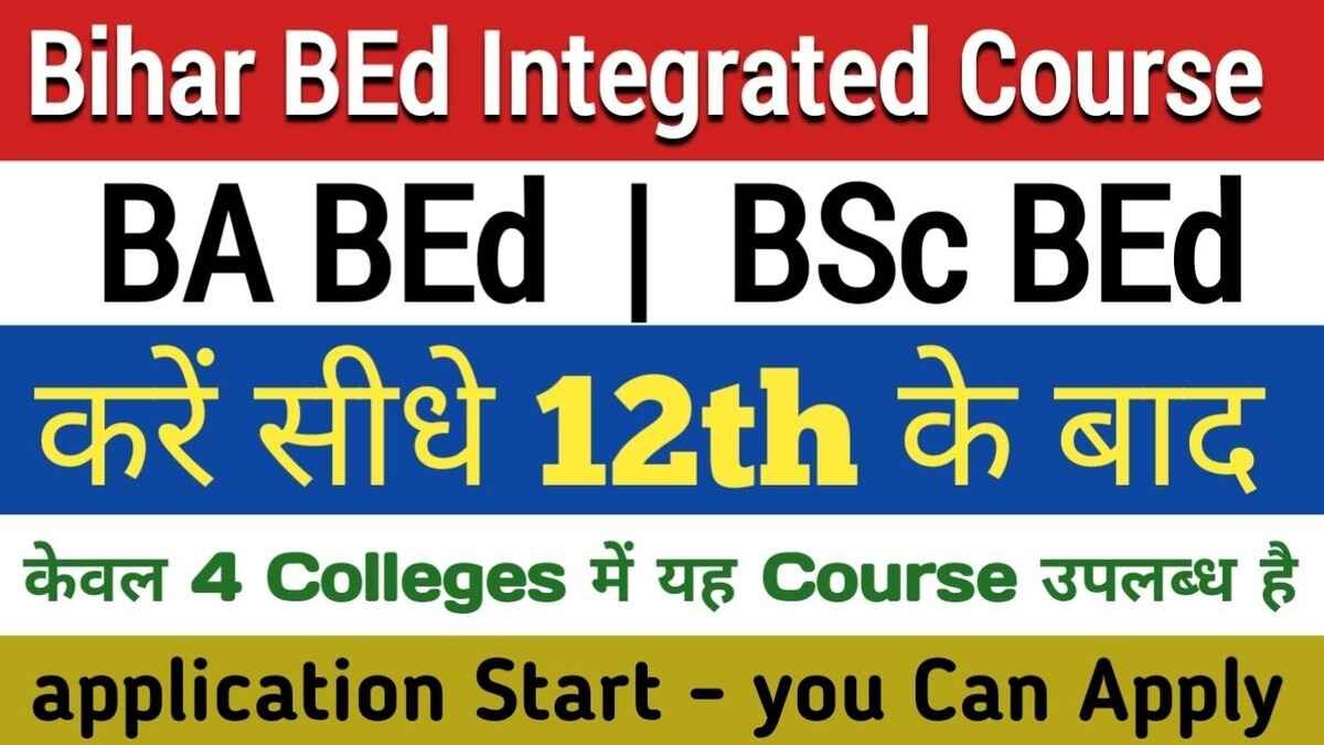 कही जाए बिना अपने मोबाइल से करें चेक, जल्दी जाने आसान प्रोसेस Bihar Integrated B.Ed Admit Card 2024 का