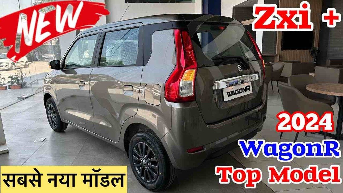 अब केवल 43,000 रुपये में अपने घर लाएं New Family Car,Maruti Suzuki WagonR जल्दी जाने कैसे