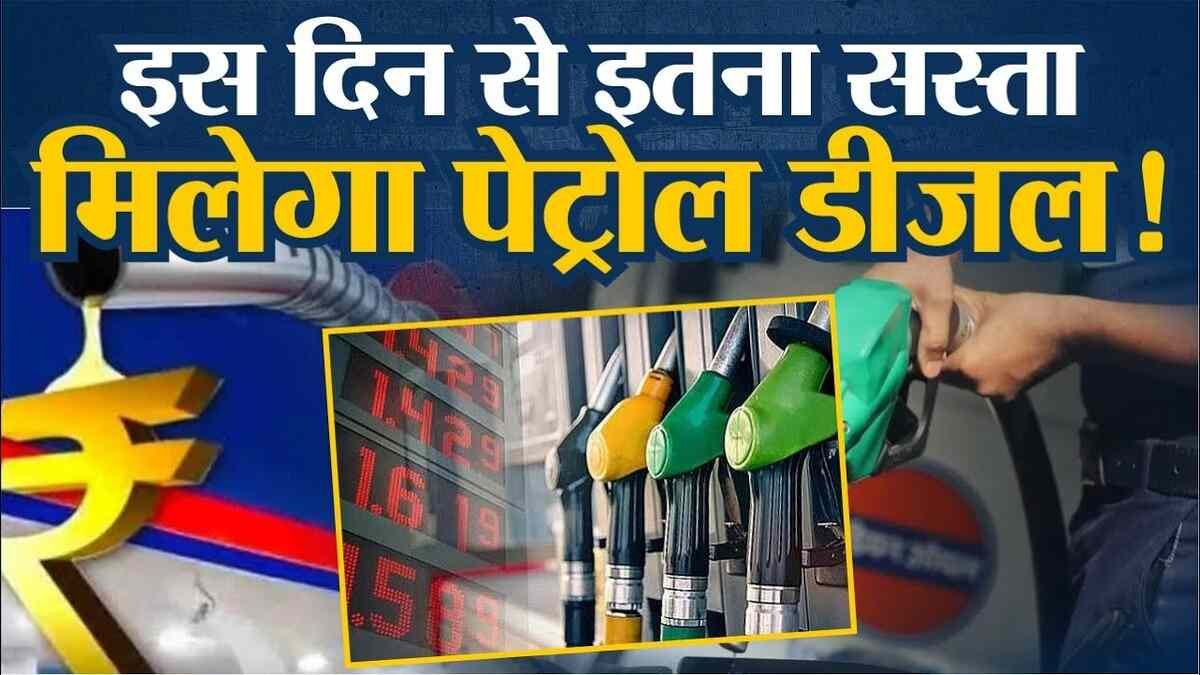 अचानक आई नई कीमत, जल्दी देखें Gas Cylinder, Petrol, Diesel September Price List 2024