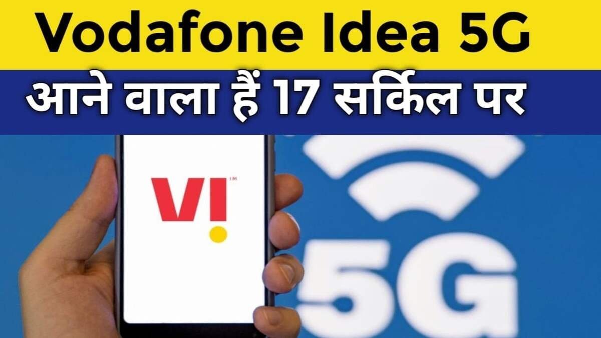 VI ने 5G पर कसी लगाम तो Jio, Airtel के उड़े होश, जाने क्या है VI 5G Deadline 2024