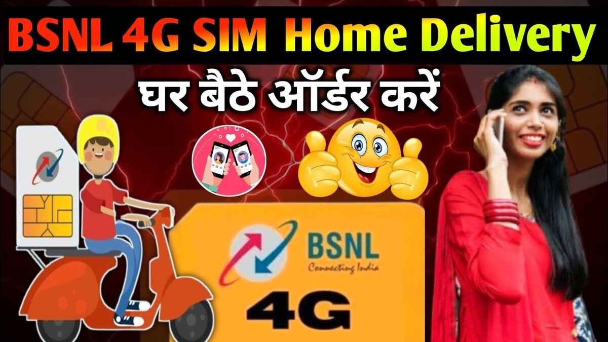 शुरू हुई धमाकेदार सर्विस, जाने क्या है BSNL 10 minutes SIM home delivery Service 2024