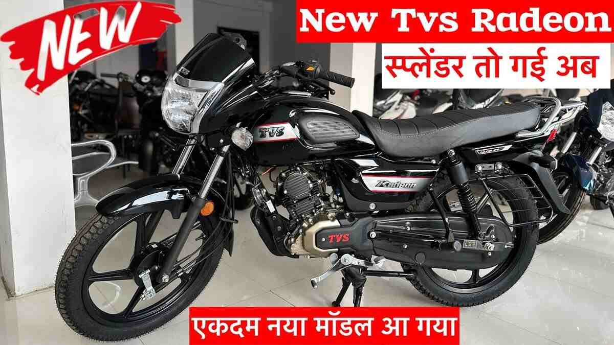 अब बेहद कम EMI पर घर लाए TVS Radeon New 2024, जाने पूरा Finance Plan 2024