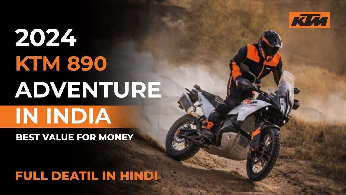 पहाड़ों की रानी है यह Bike, बुलेट को भी छोड़ा बहुत पीछे, जाने KTM New Features 2024