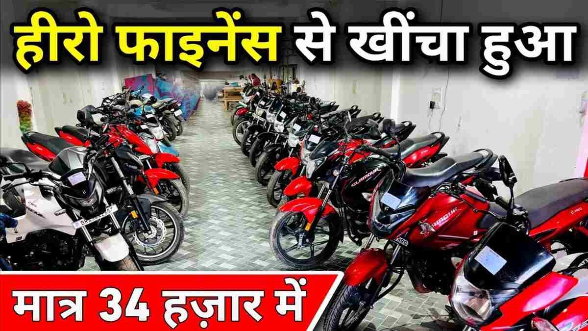 यह 5 जगह है बाइक खरीदने के लिए शानदार, अभी जाने Best second hand Bike place 2024