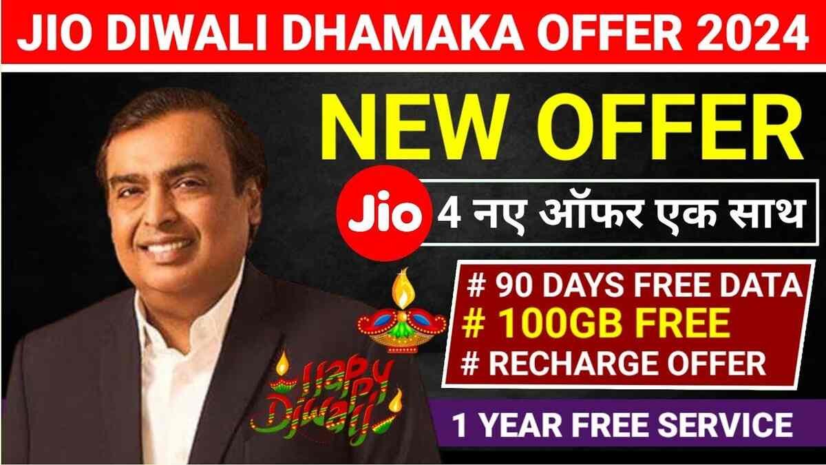 बेहद कम कीमत में निकला धांसू प्लान, अभी देखें Jio best Recharge Plan 2024